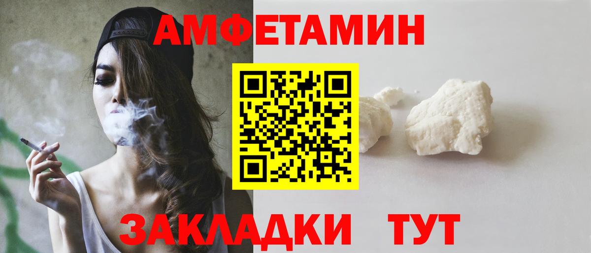 Амфетамин VHQ Первоуральск