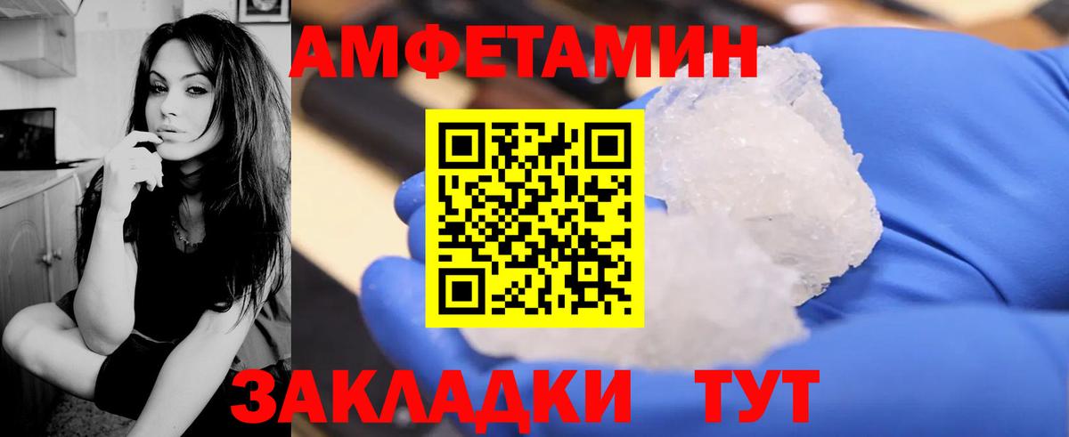 Первоуральск  Амфетамин  Вход с VPN  Амфетамин VHQ 