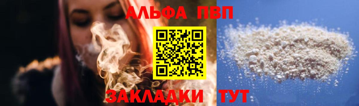 Alpha-PVP крисы CK  Вход с VPN  Первоуральск  A-PVP мука  A PVP Crystall 