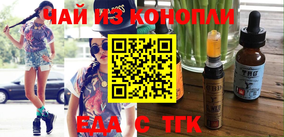 Первоуральск  Cannafood конопля  Вход с VPN 