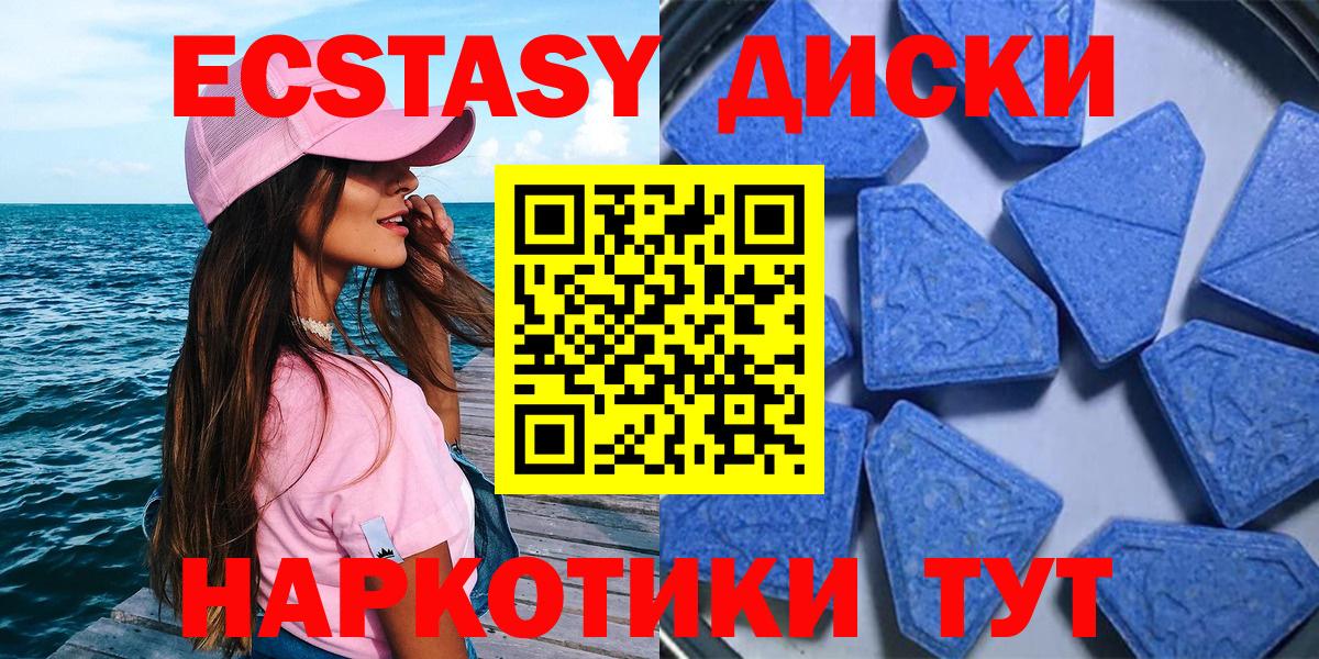ЭКСТАЗИ  Экстази 300 mg  Вход с VPN  Первоуральск  Ecstasy VHQ 