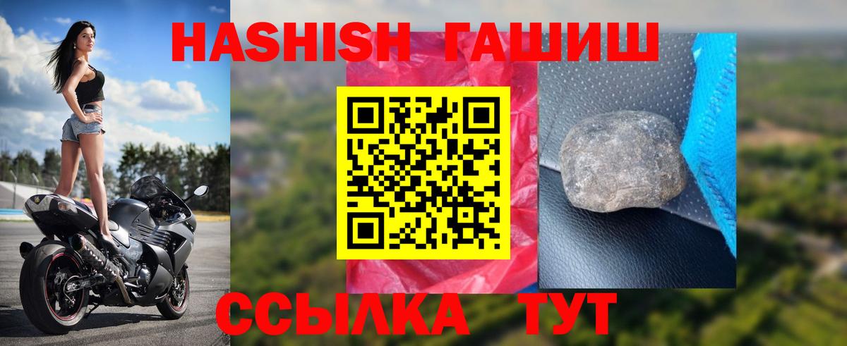 Гашиш гашик  Вход с VPN  ГАШ гашик  как найти закладки  Первоуральск 