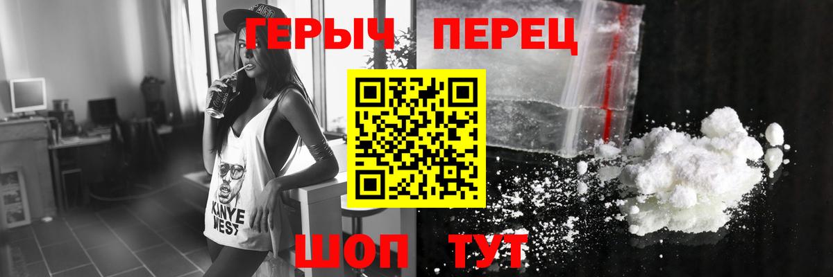 Первоуральск  ГЕРОИН Афган  ГЕРОИН  Вход с VPN 