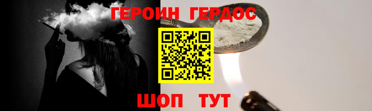 Героин гречка Первоуральск