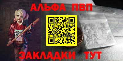 альфа пвп VHQ Будённовск