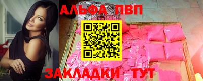 альфа пвп VHQ Будённовск