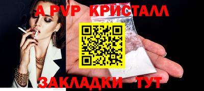 альфа пвп VHQ Будённовск