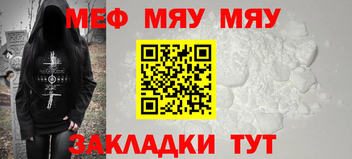 МЕФ мука Первоуральск