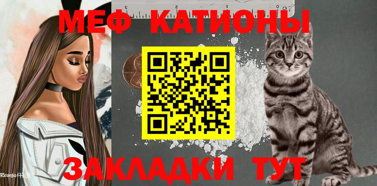 МЯУ-МЯУ  МЕФ mephedrone  Мефедрон  Первоуральск  omg   Вход с VPN 