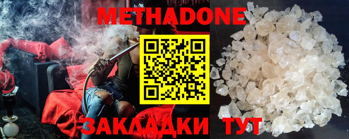 нарко площадка телеграм  Метадон VHQ  Вход с VPN  Первоуральск  МЕТАДОН кристалл 