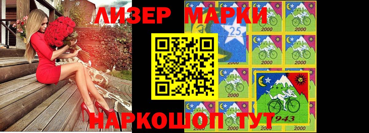 Первоуральск  Наркотические марки 1,5мг  Наркотические марки  Вход с VPN 