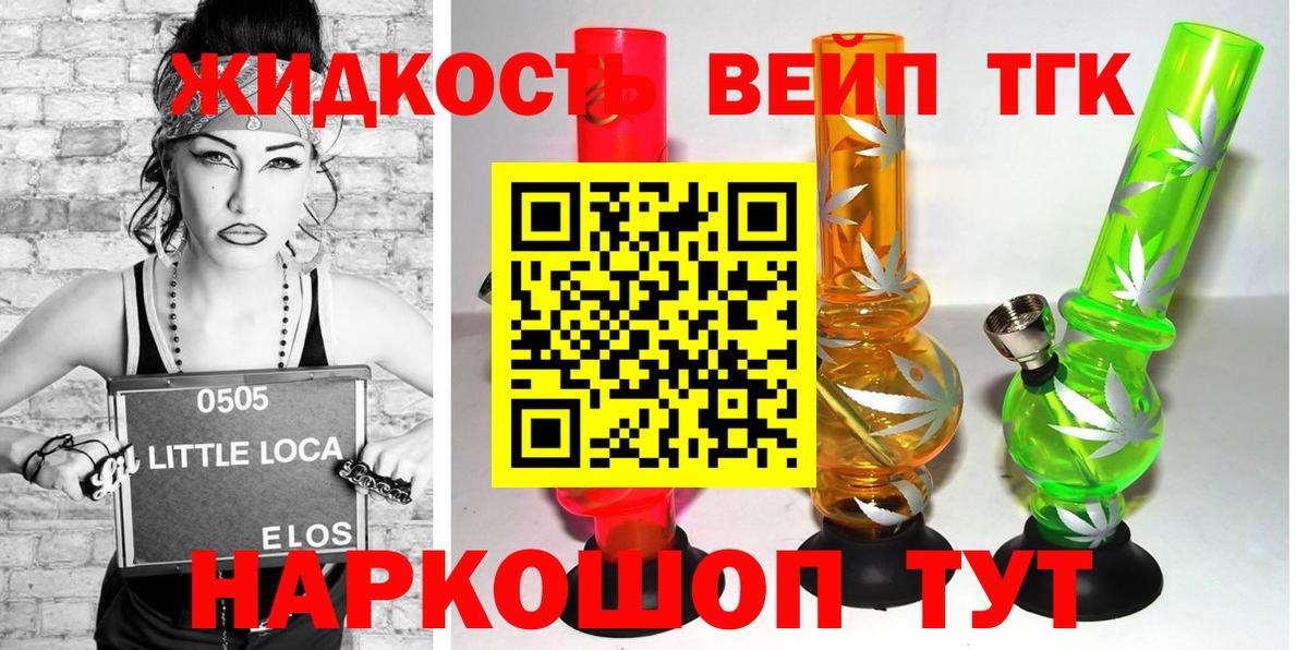 Дистиллят ТГК вейп Первоуральск