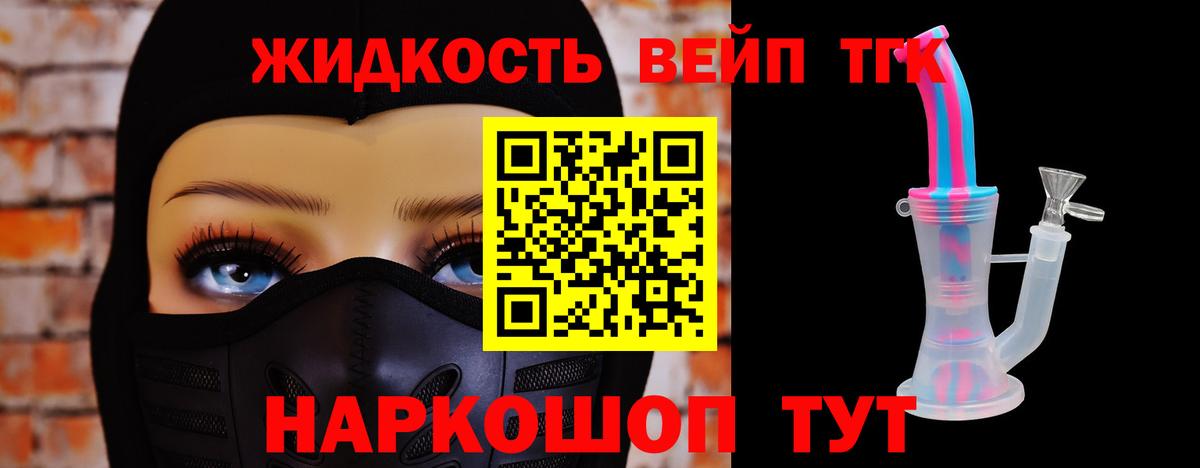 Дистиллят ТГК THC oil  Вход с VPN  Первоуральск 